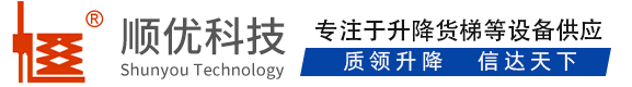延边朝鲜族顺优升降科技有限公司