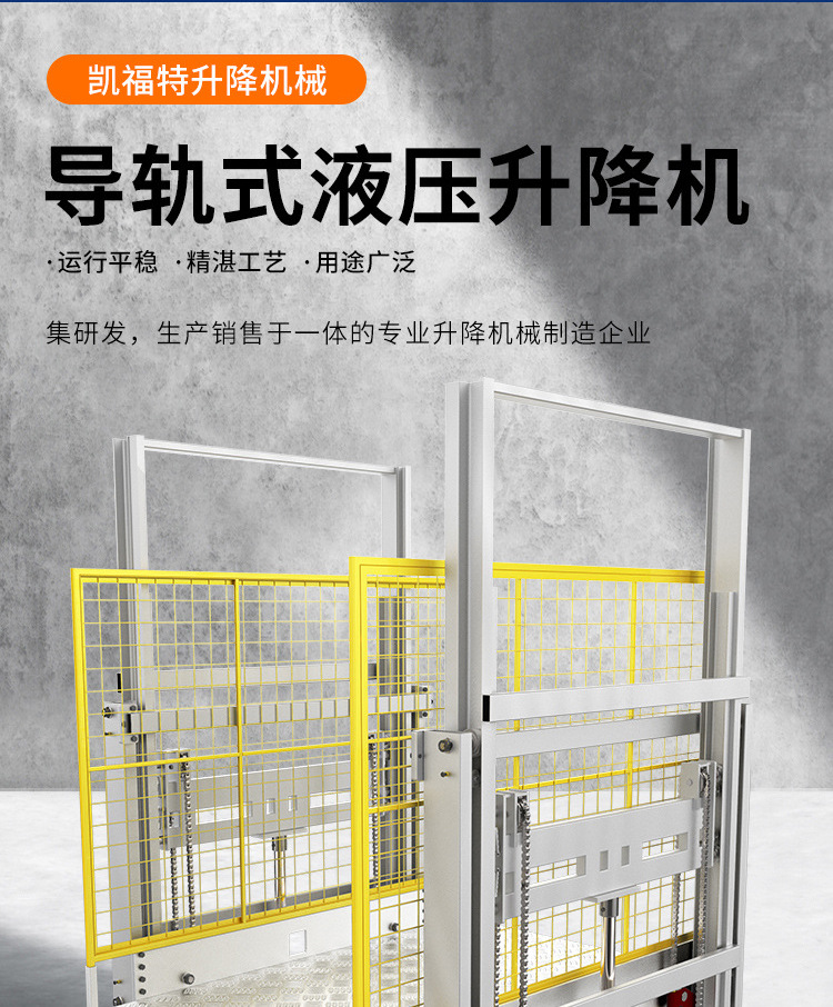 延边朝鲜族液压货梯厂家一站式服务内容
